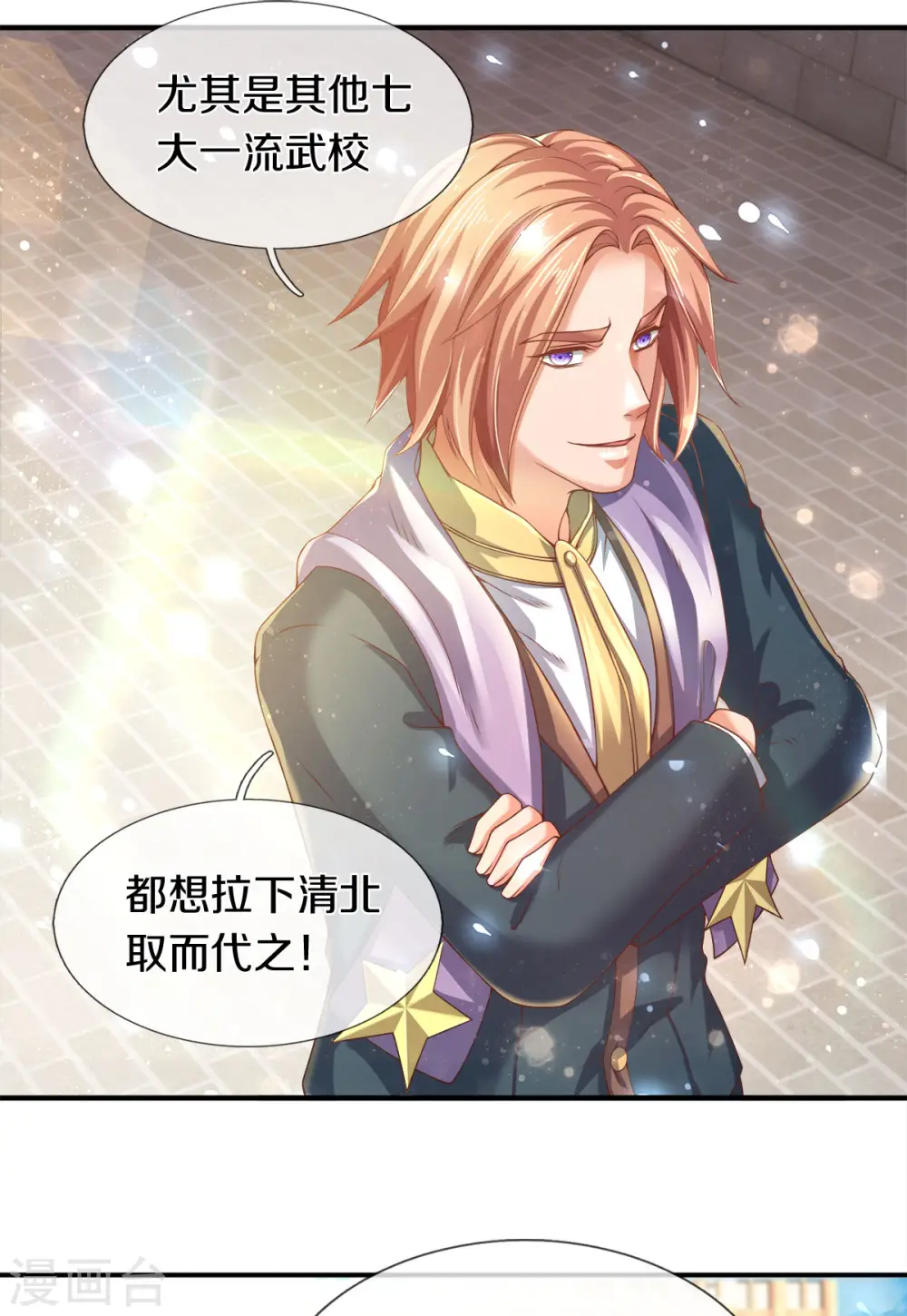 第254话 吃肉喝汤31
