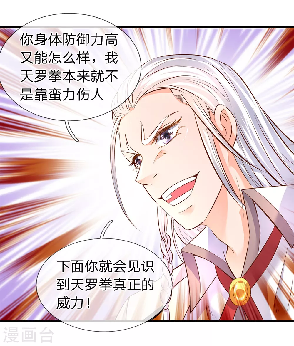 第37话 徐寒怎么一动不动？13