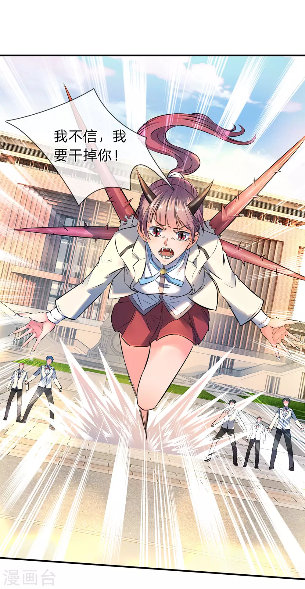 第8话 可以成仙的果子！15