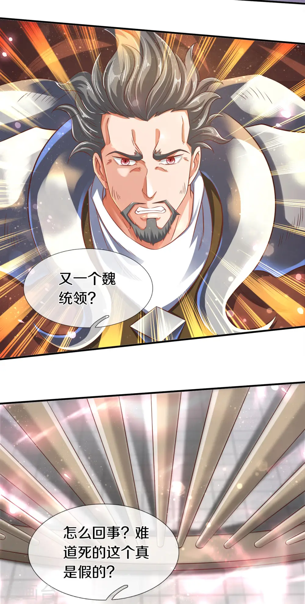 第241话 现原形24