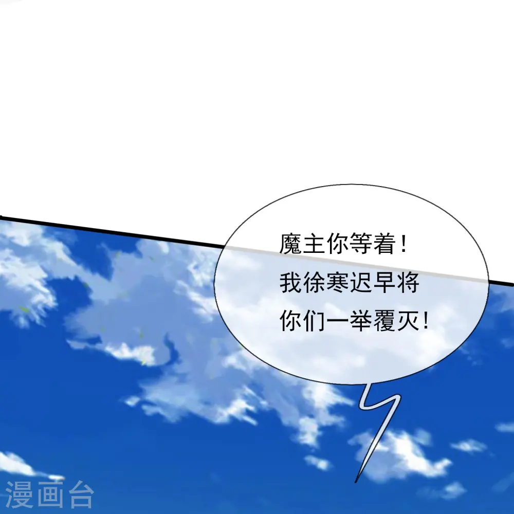 第346话 封印合道花26