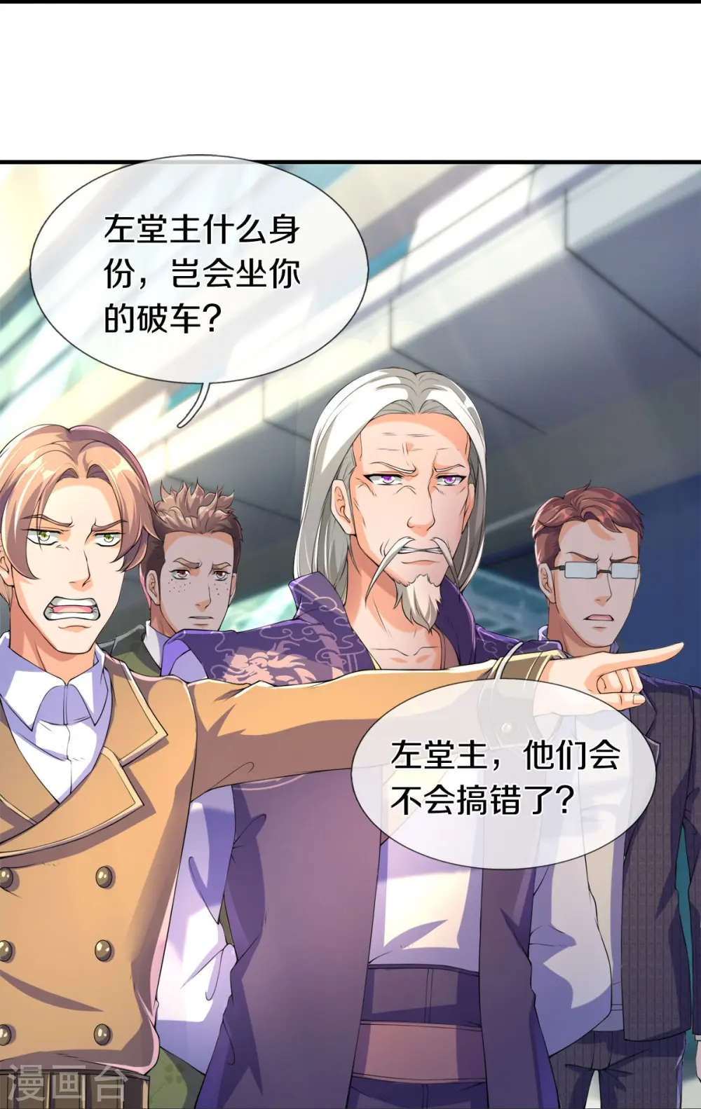 第267话 打脸时刻19