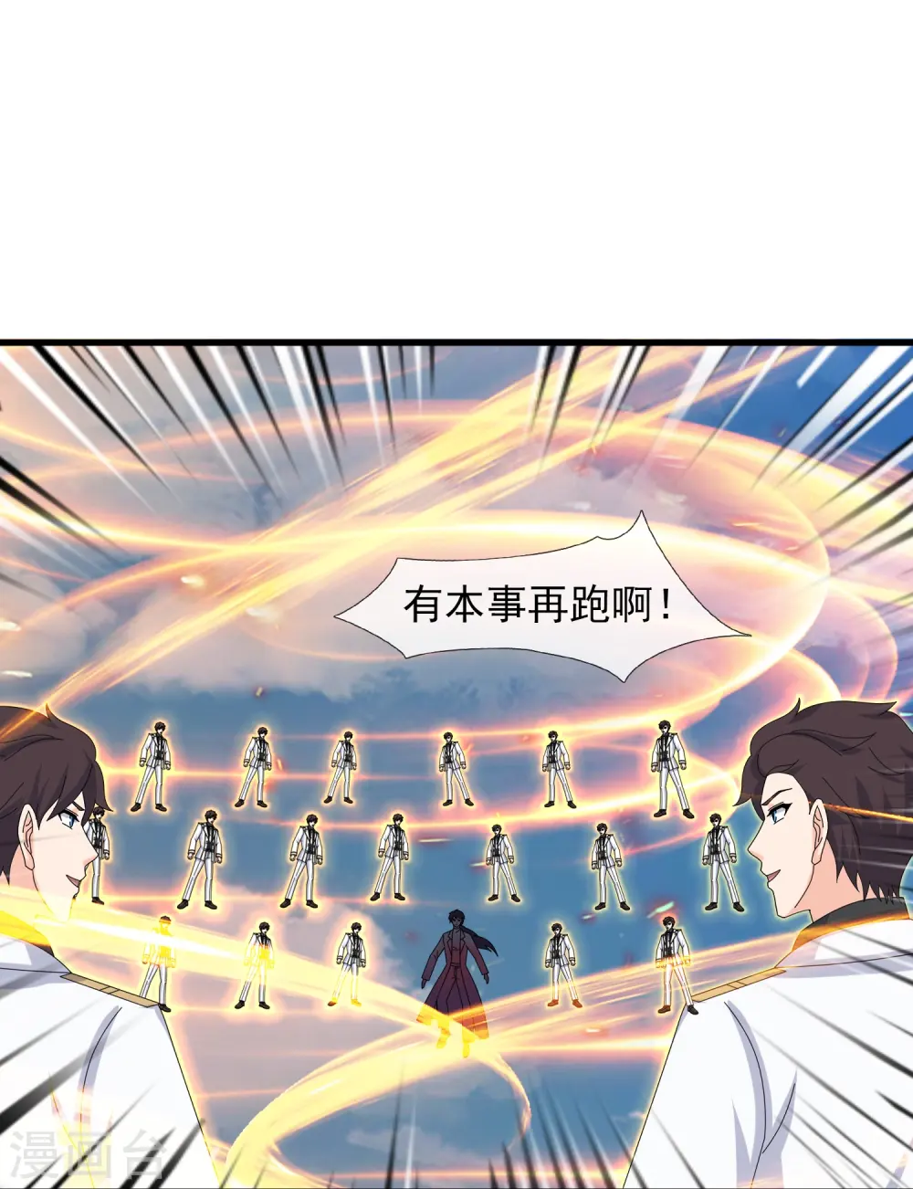 第424话 偷袭者！30