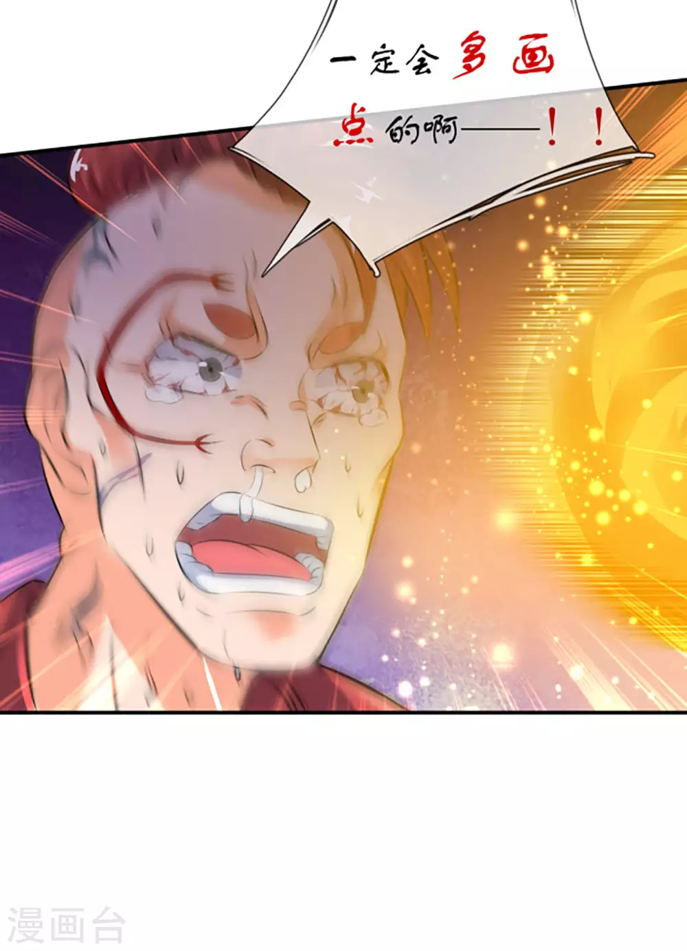第16话 五行种子与秘宝27