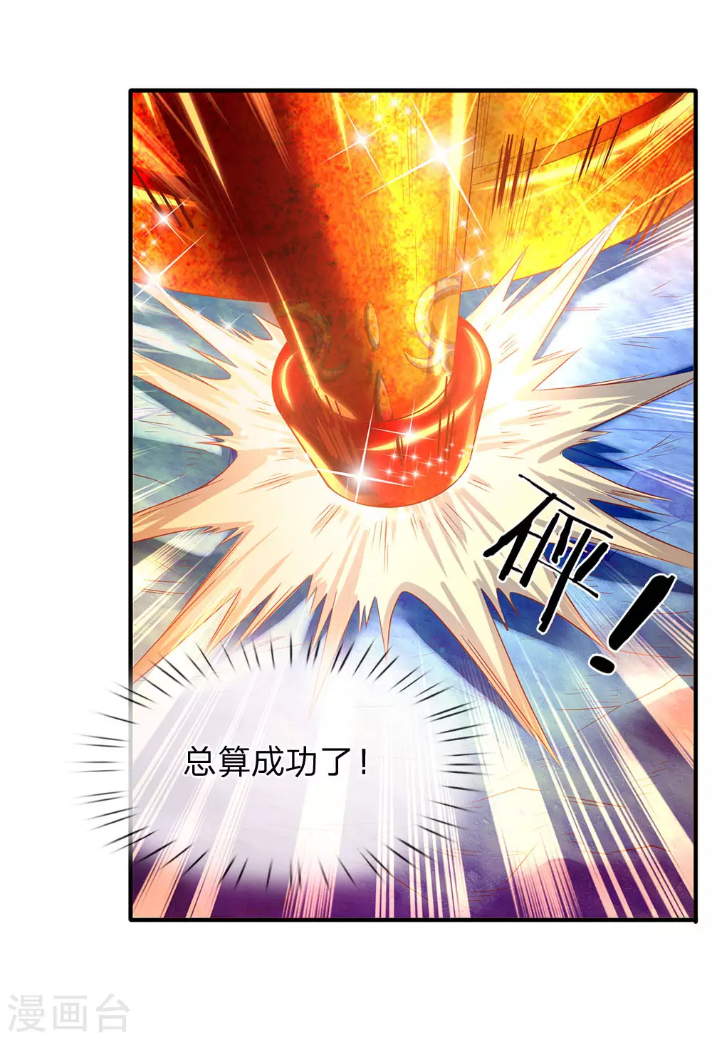 第50话 如此霸道的火焰13