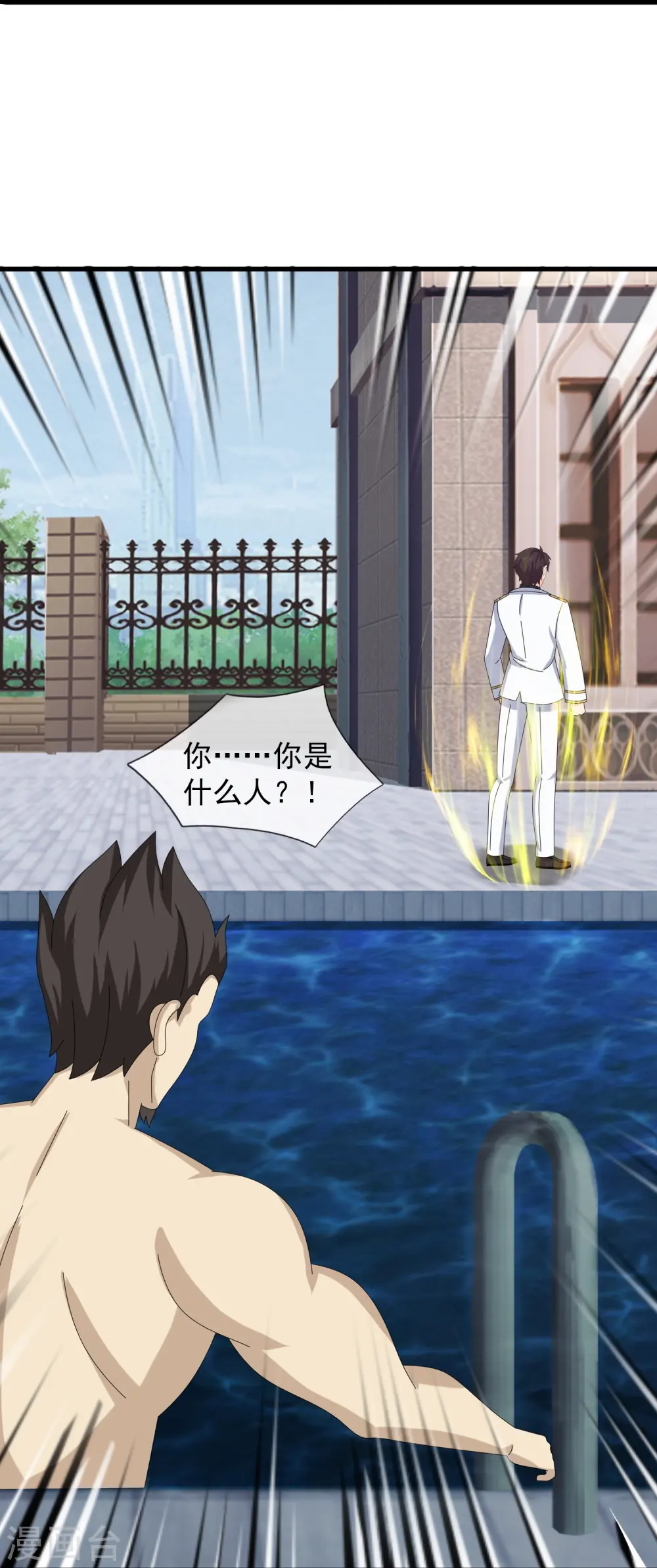 第426话 西方高层？15