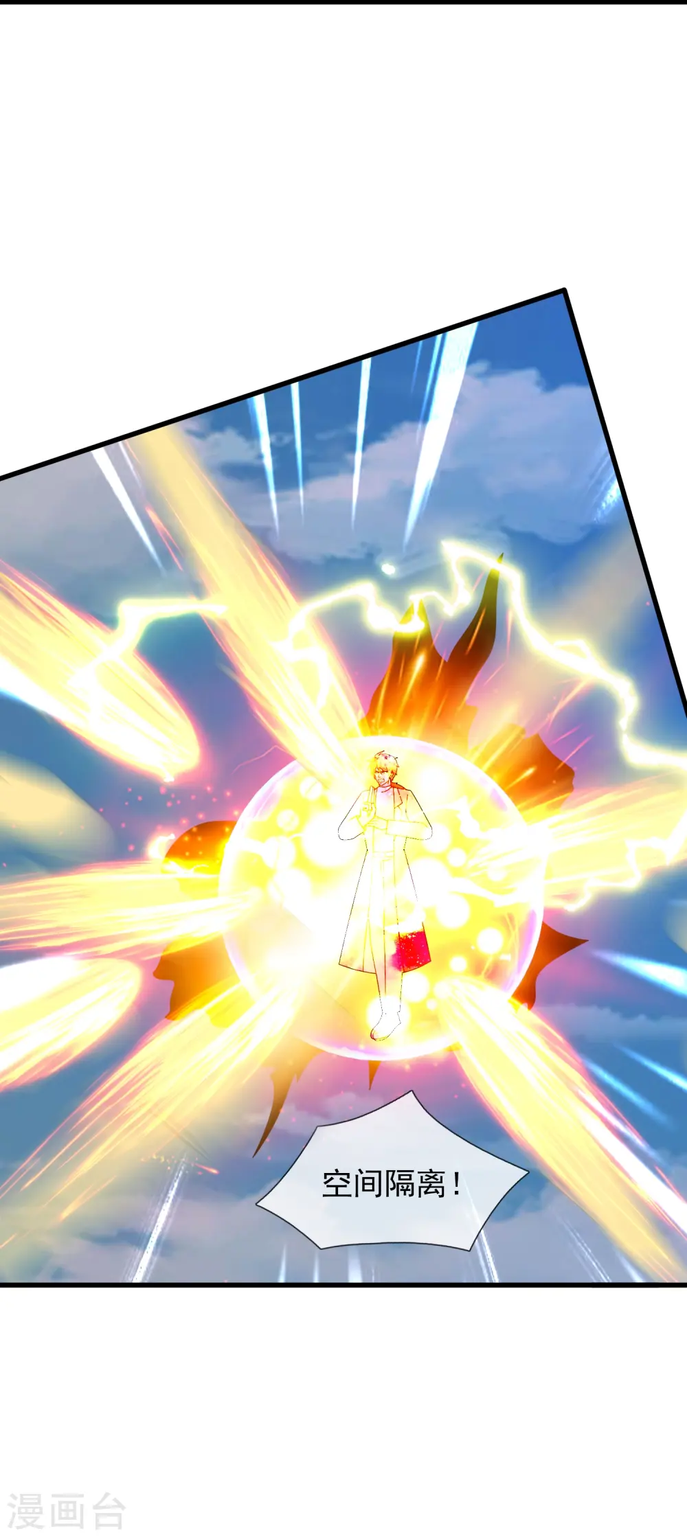 第424话 偷袭者！32