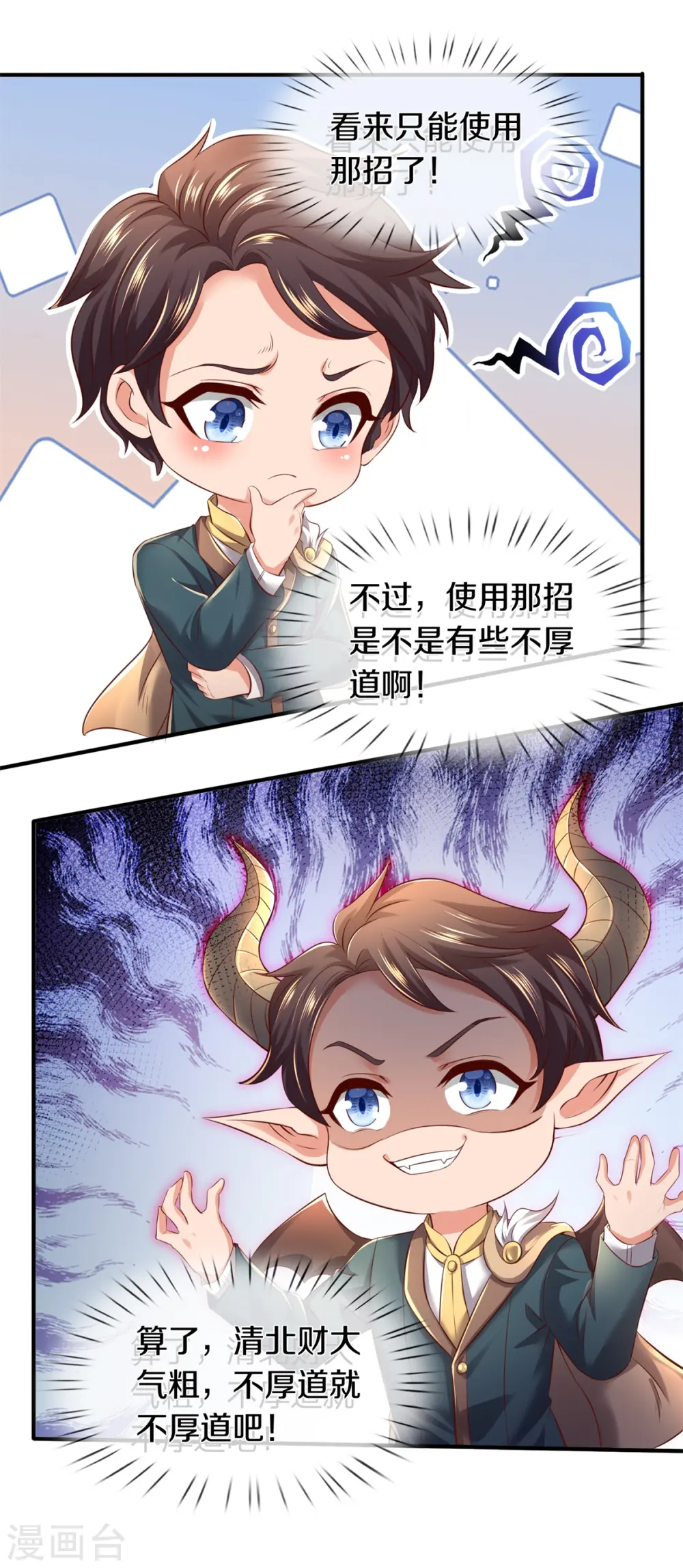 第222话 鲸吸大法24