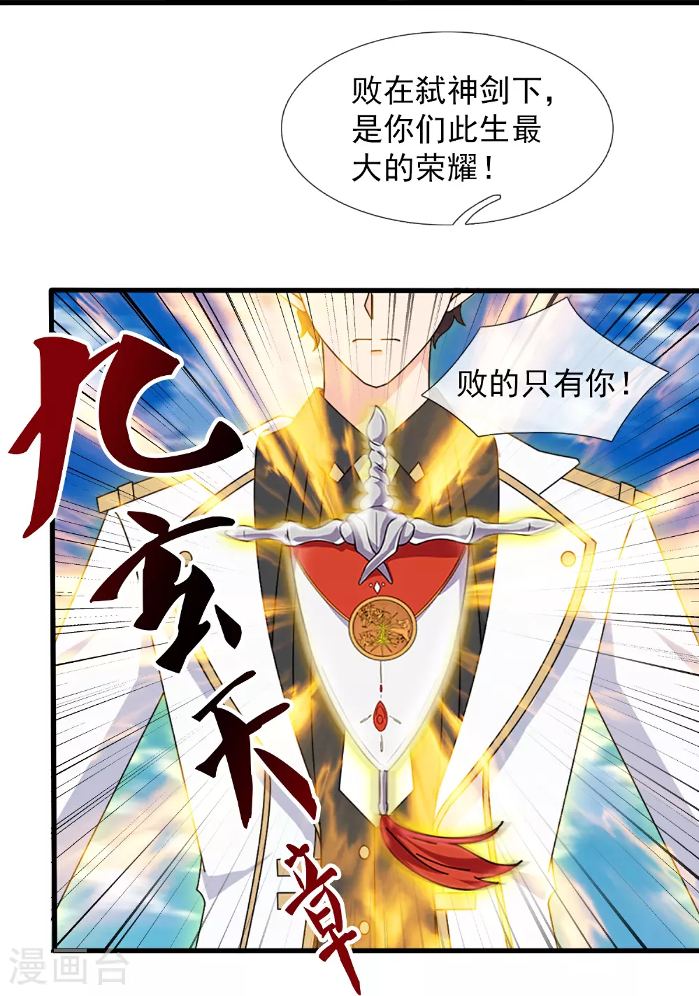 第460话 进阶9