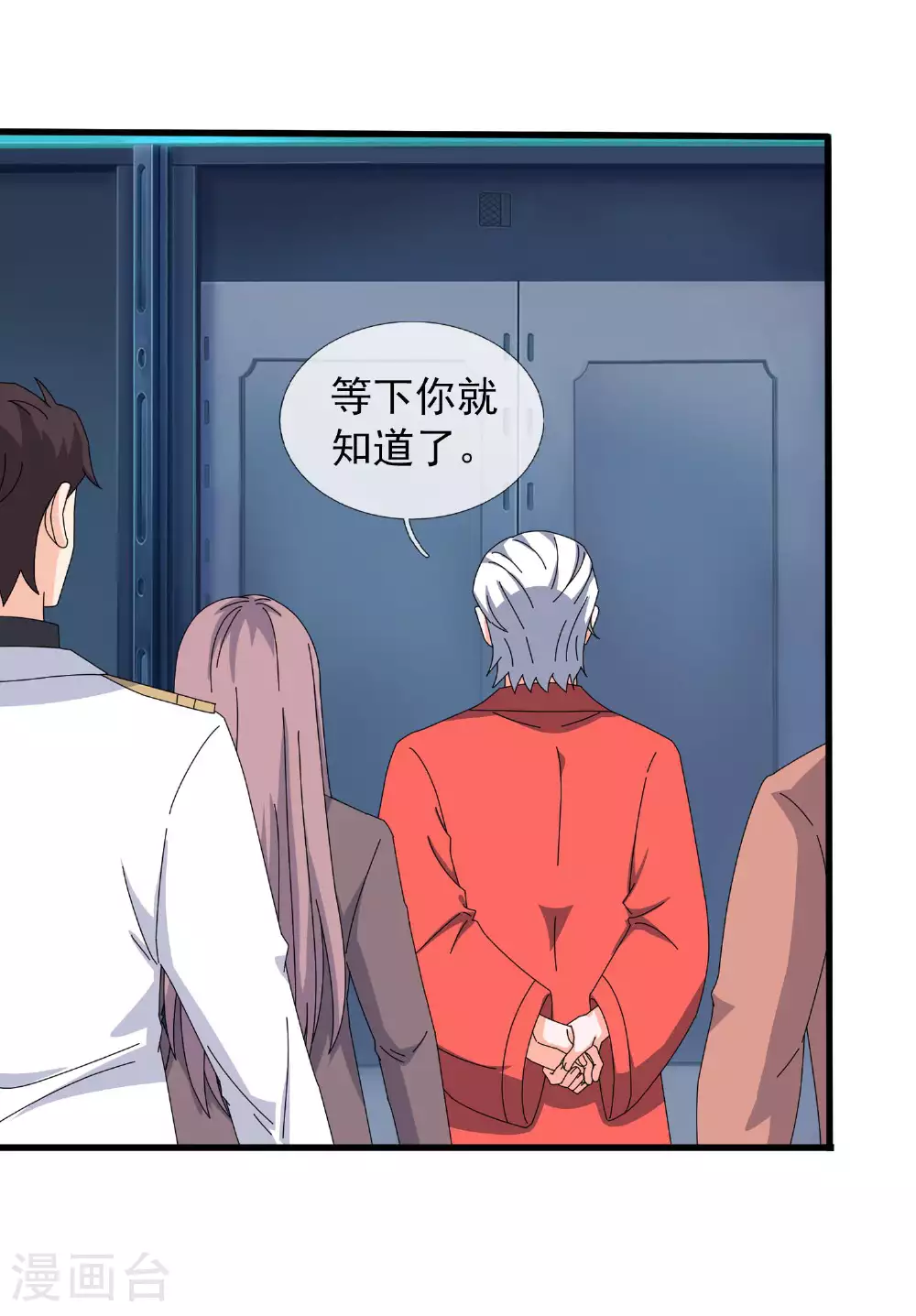 第441话 紧急会议6