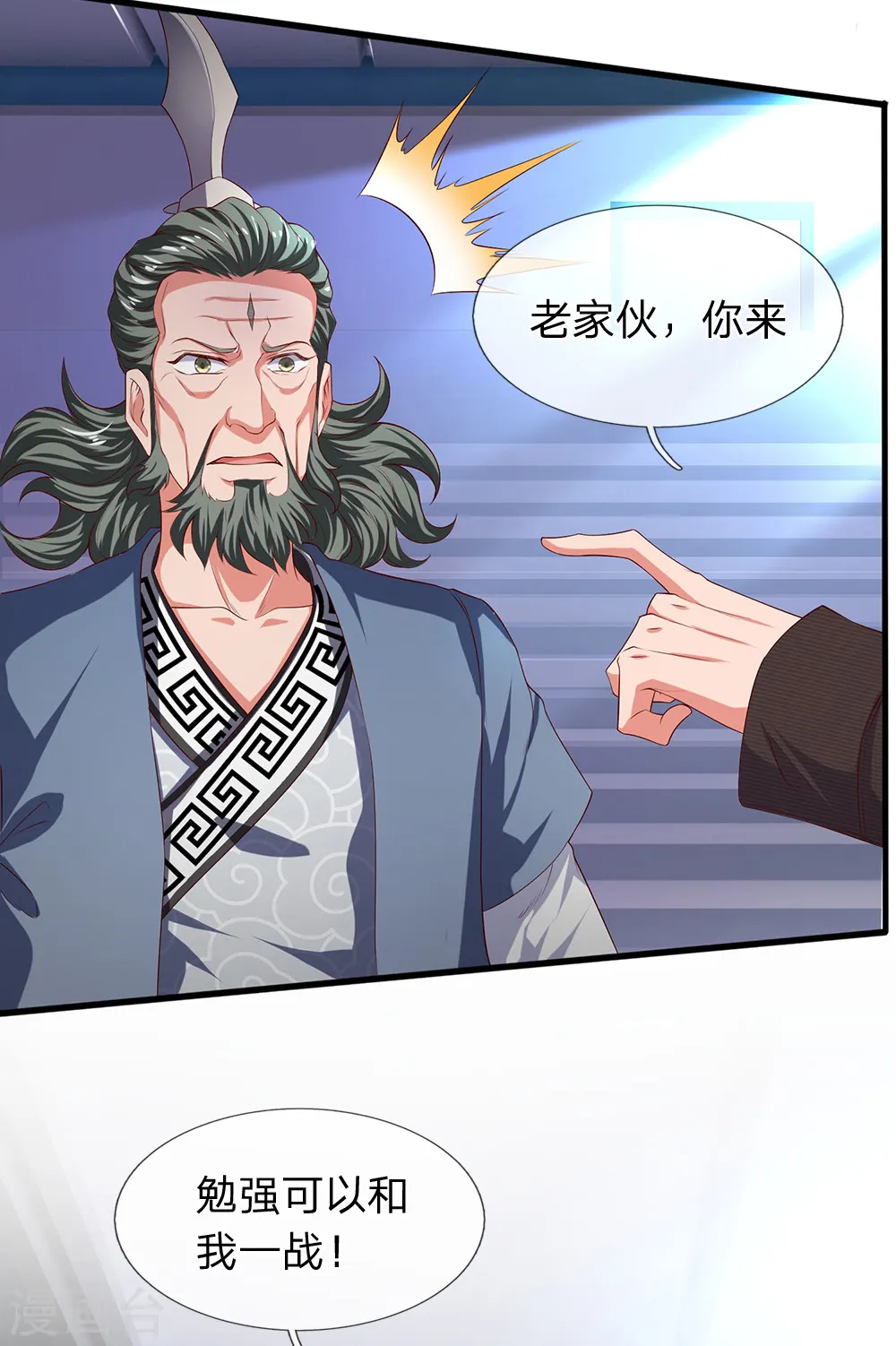 第191话 我一并斩之7