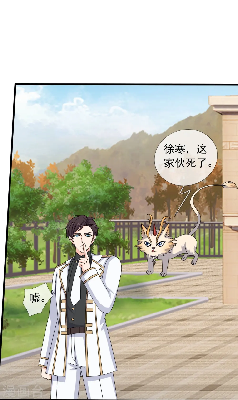 第367话 徐寒逗蛙19