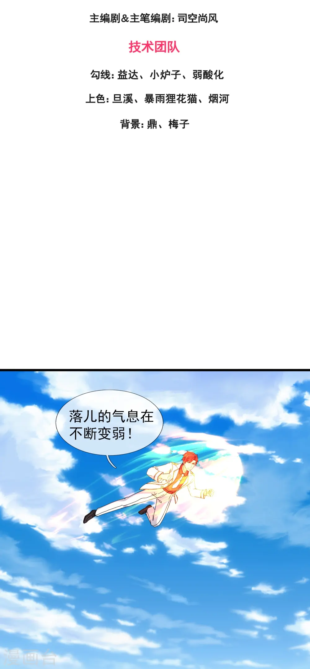 第411话 落儿有危险2