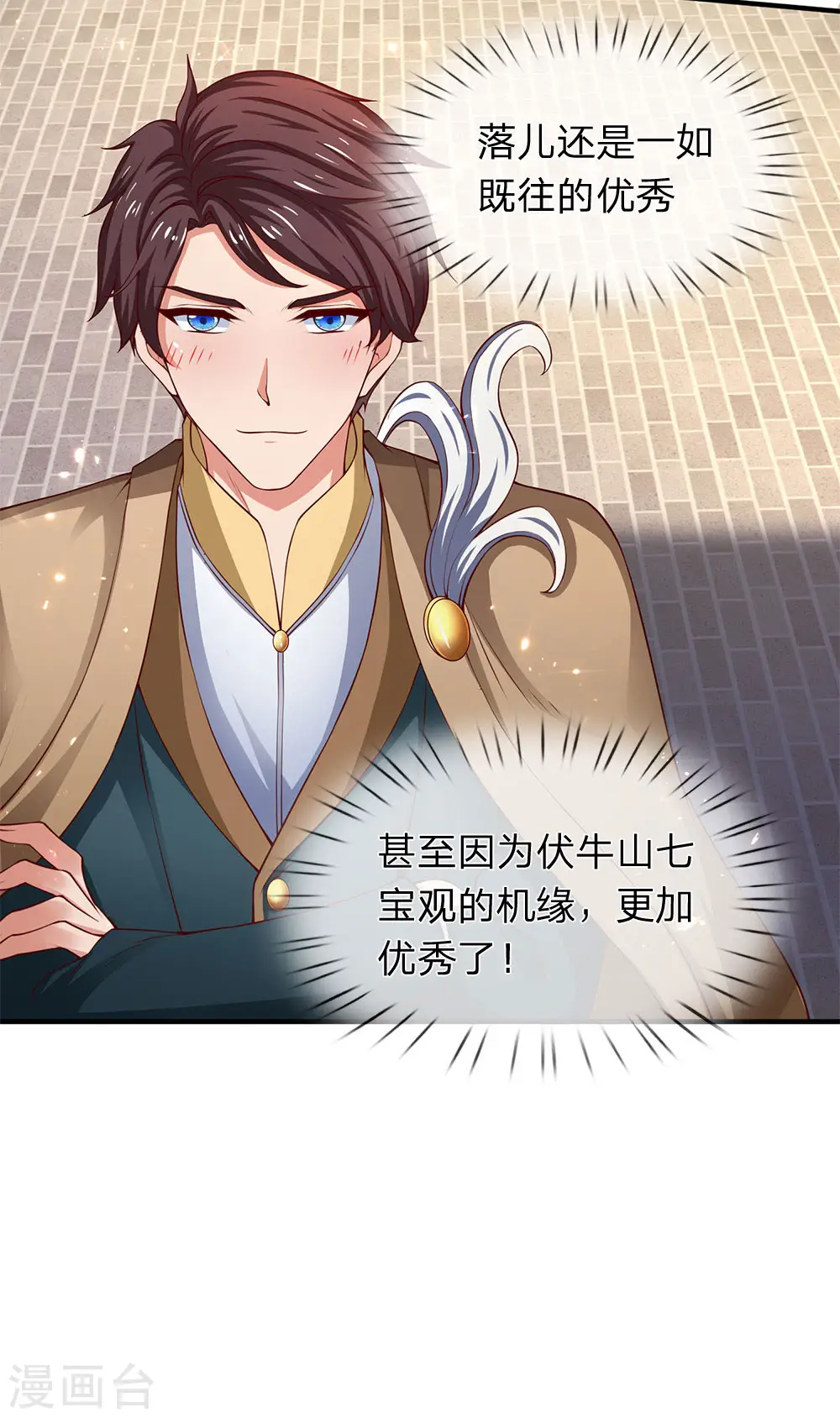 第205话 新生集合22