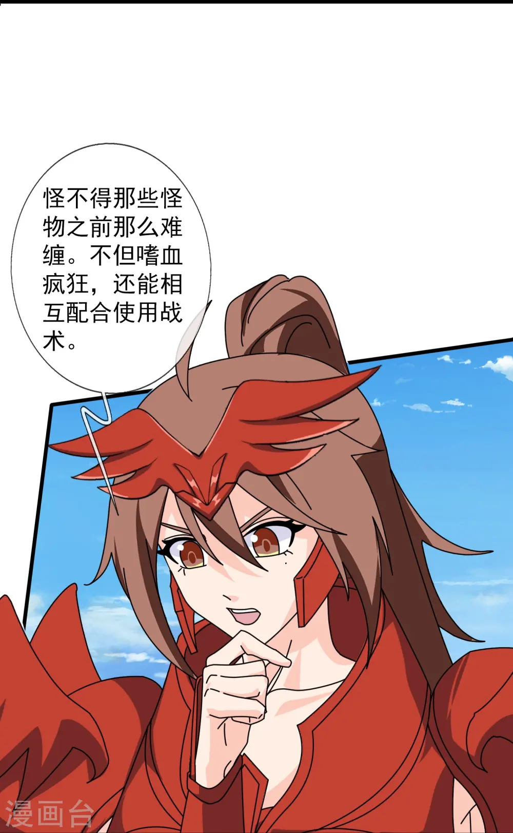 第405话 怪物的异常19