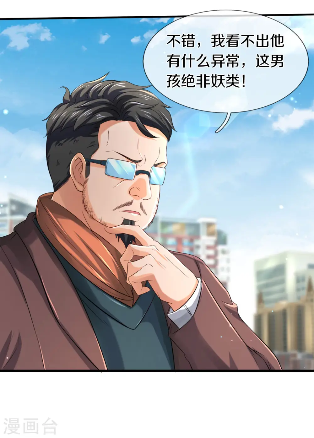 第252话 事关重大5