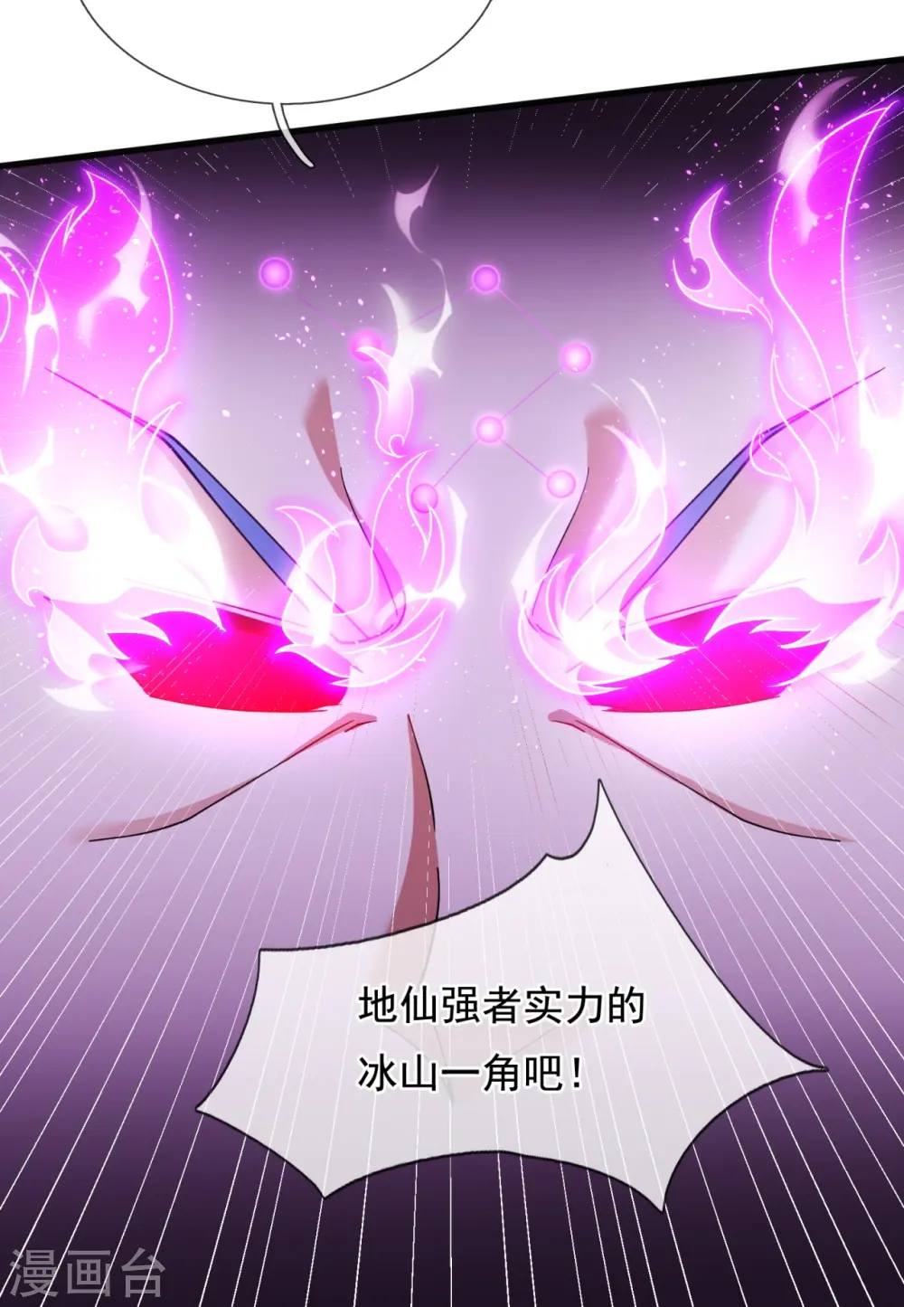 第284话 圣体通天诀26