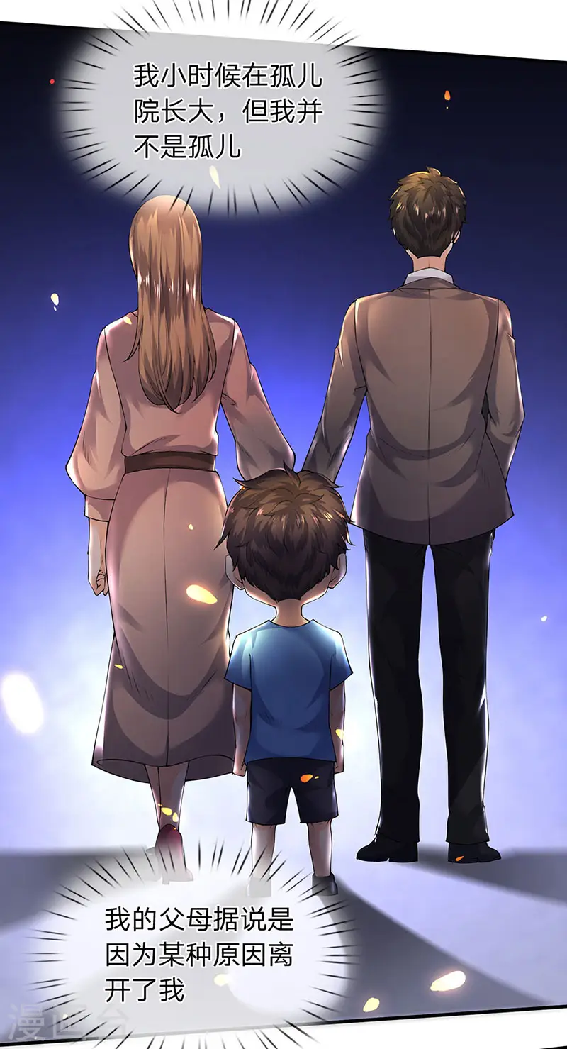第167话 孤儿院8