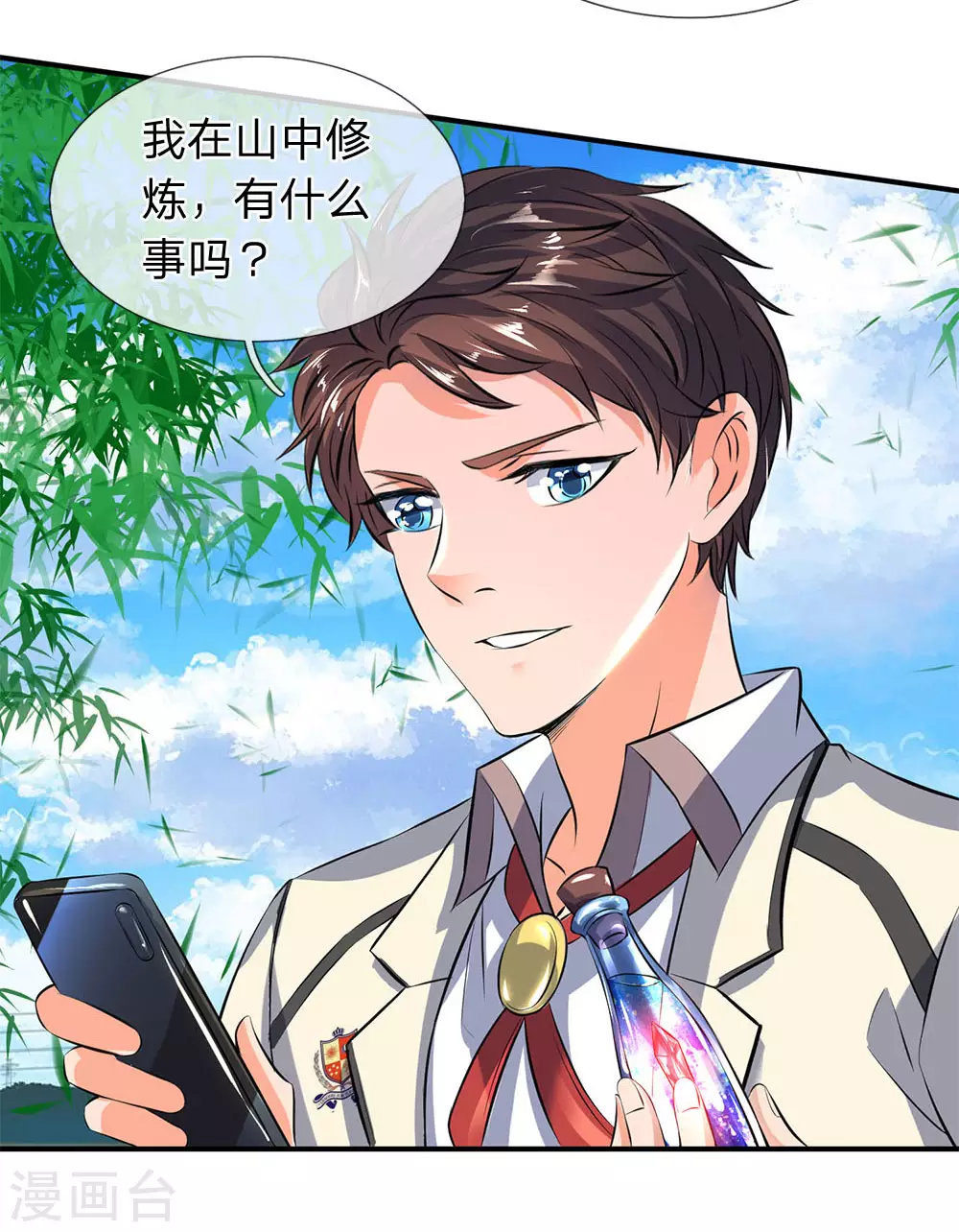 第16话 五行种子与秘宝10