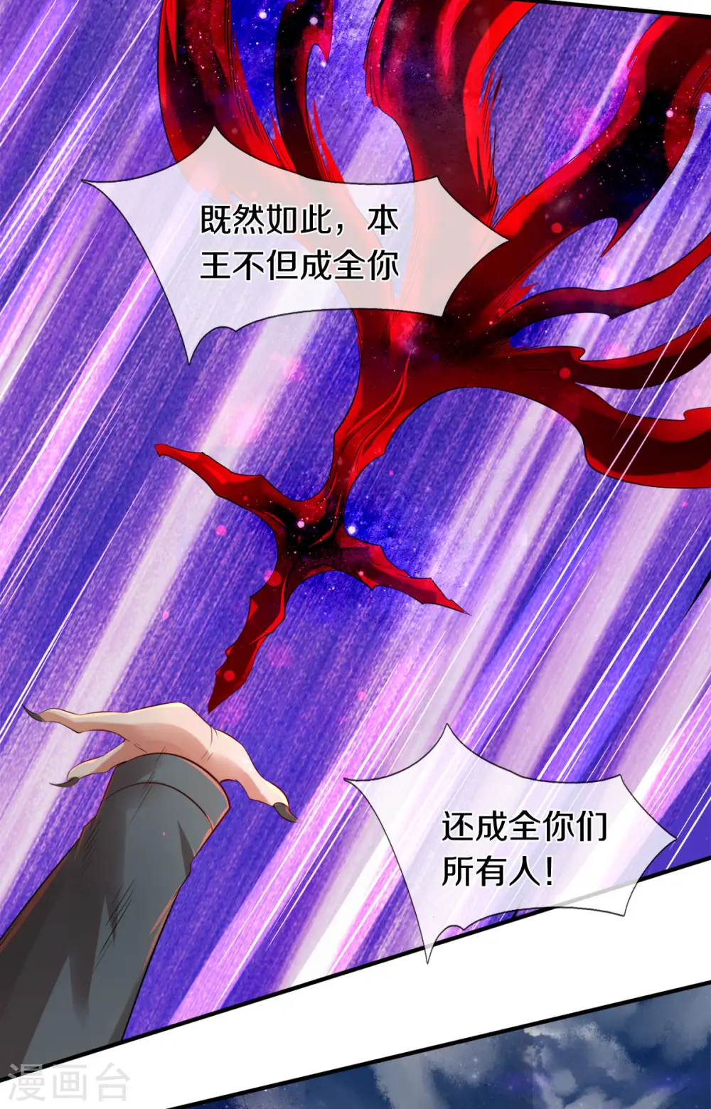 第244话 激怒23