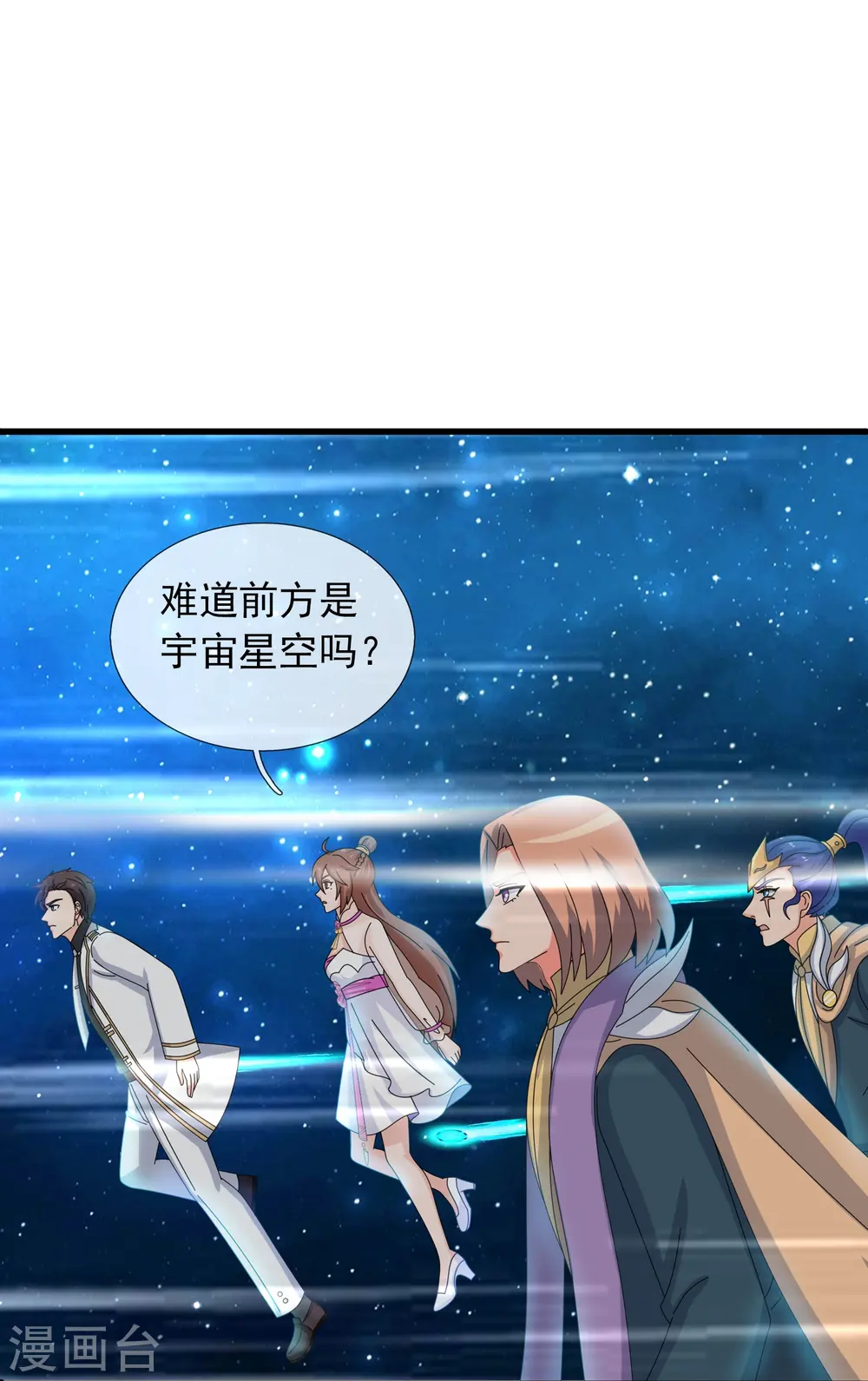 第382话 混元兽！12