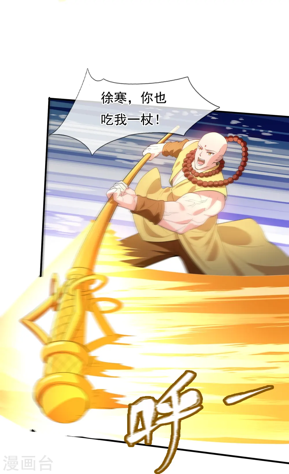 第308话 以一敌三23