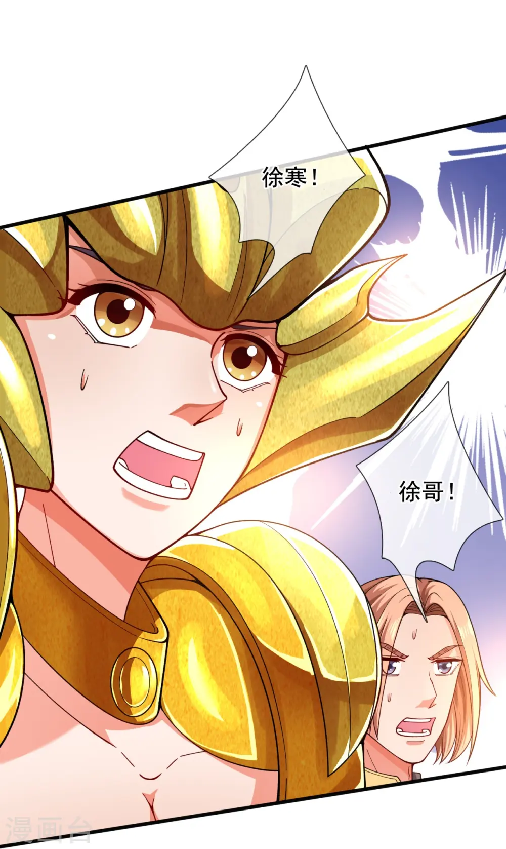 第284话 圣体通天诀7