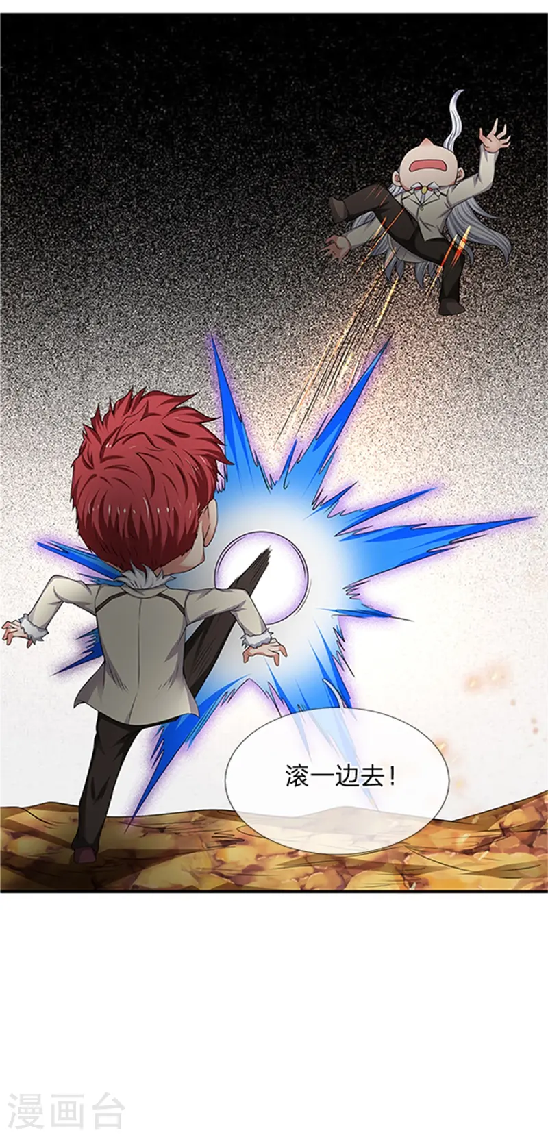 第98话 我不是东西9