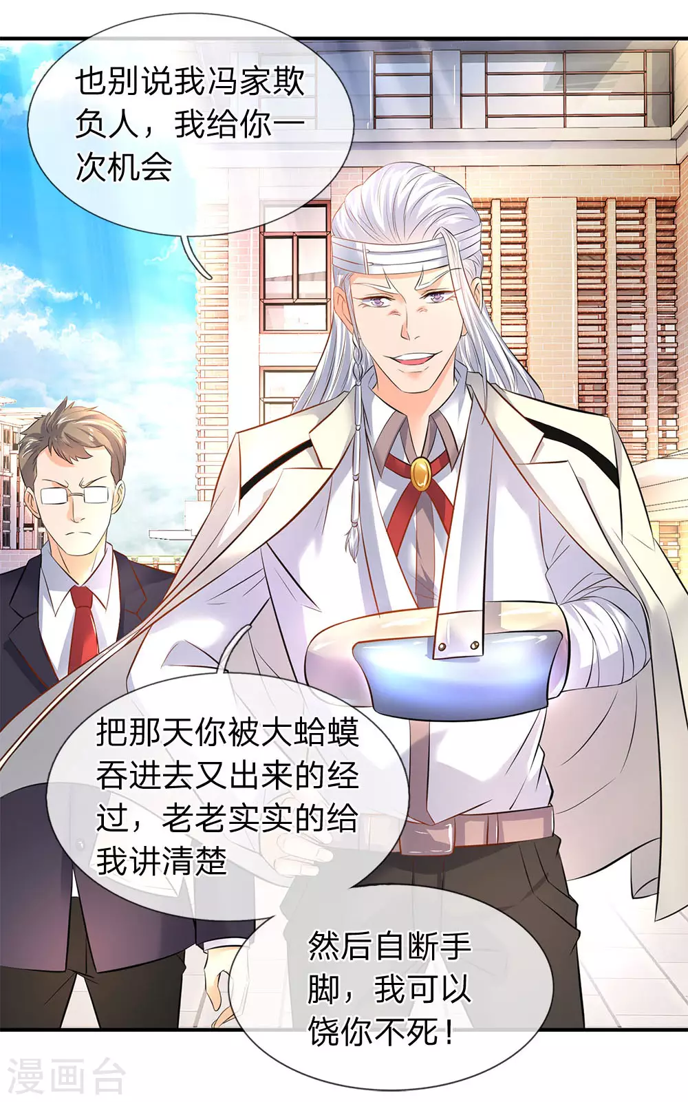 第33话 麻烦上门14