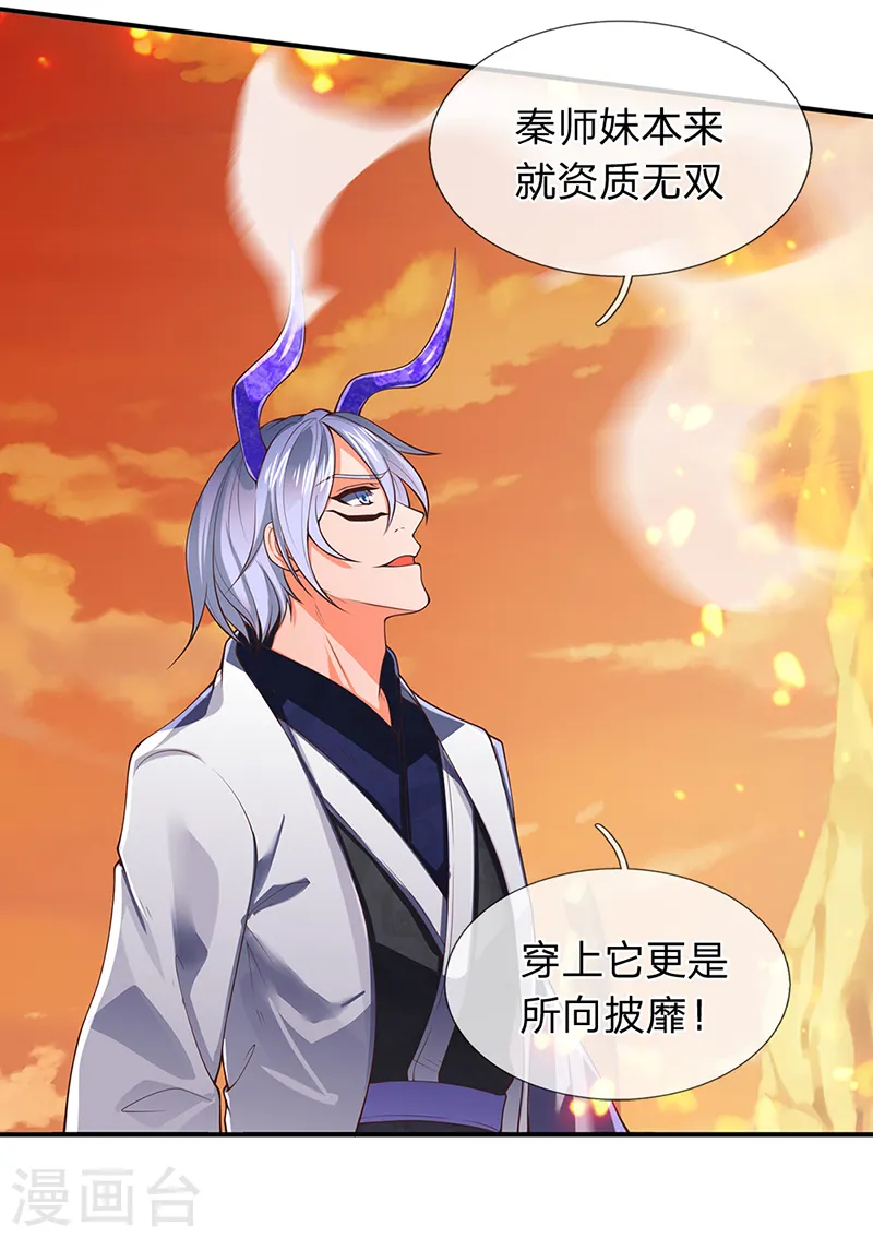第145话 战争铠甲9