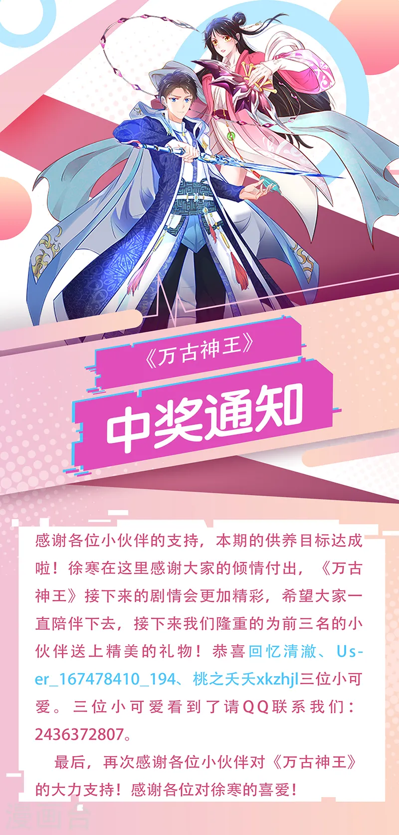 第109话 你们都给我滚！19