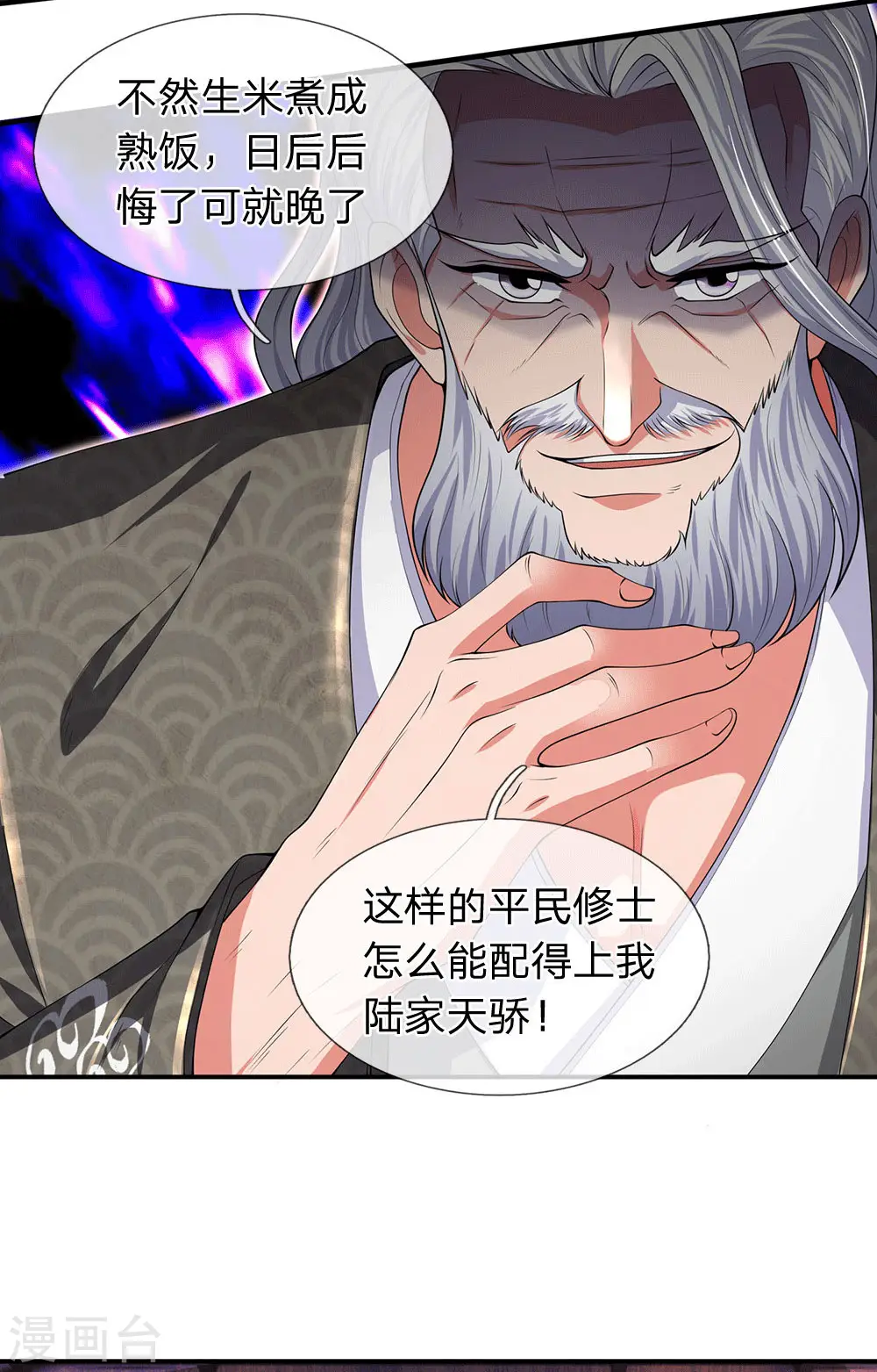 第176话 看演唱会6
