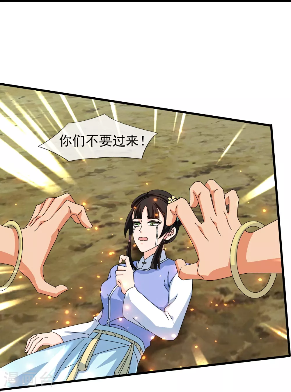 第442话 湿婆的人间体6