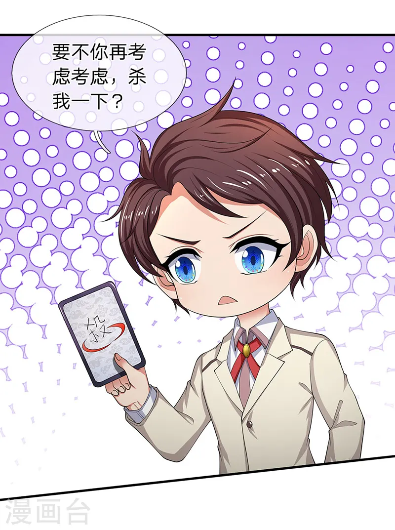 第128话 一起清算！6