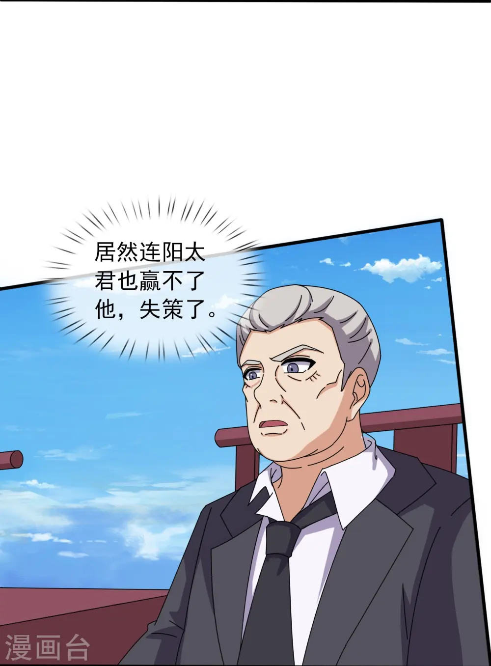 第392话 习惯就好15