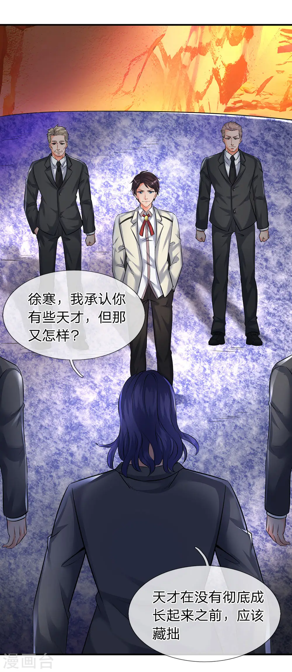 第134话 我为什么要听他的？5
