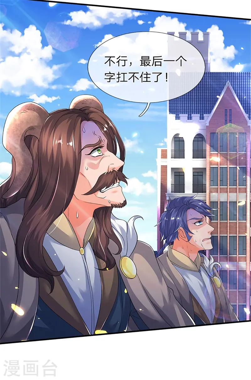 第207话 再见秦落衣8