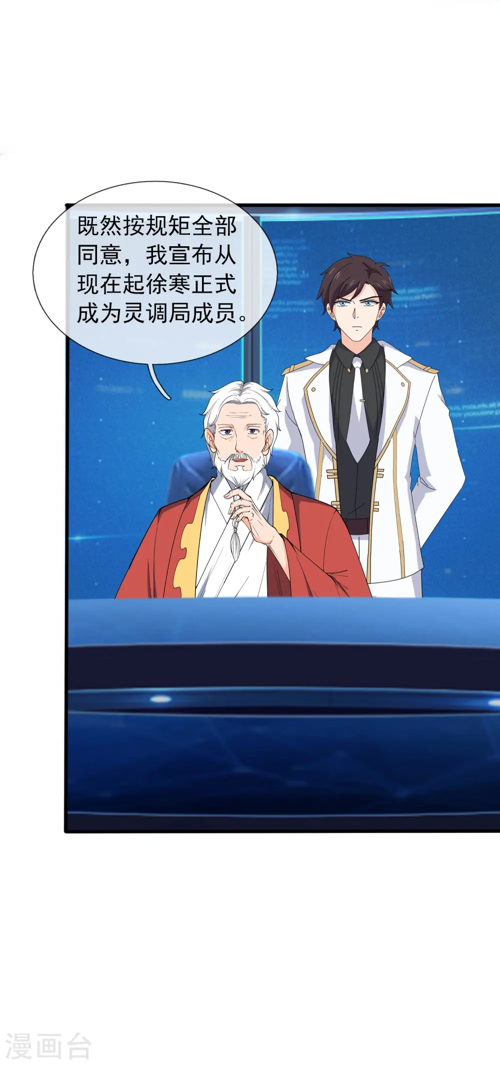 第396话 正式加入灵调局27