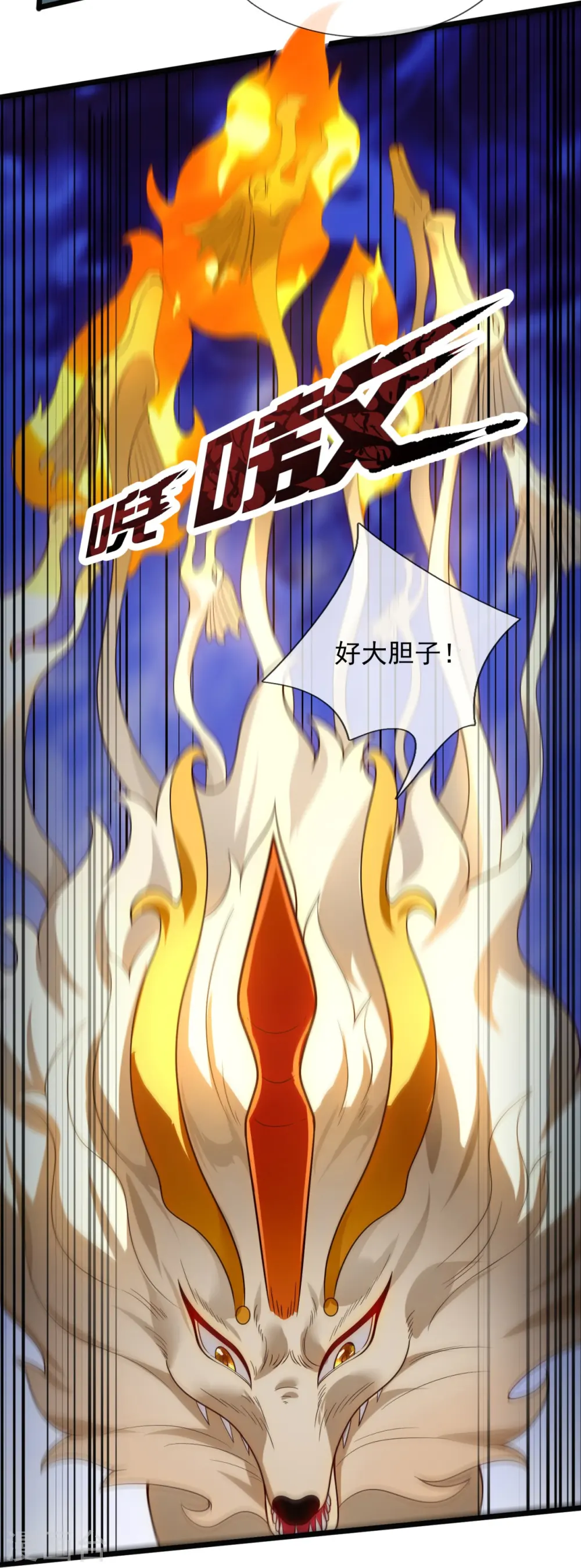 第320话 你到底是谁？10