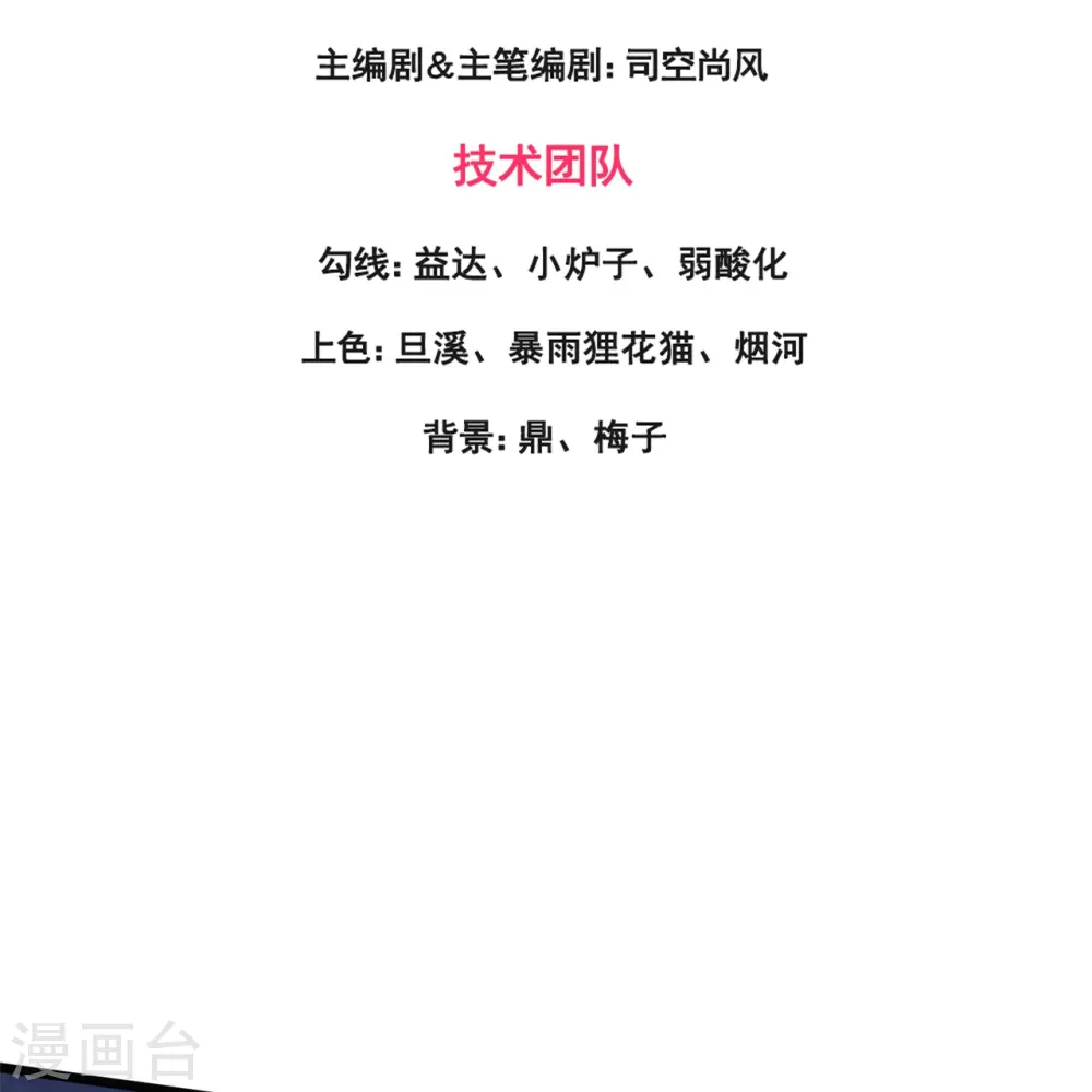 第312话 十五强名单2