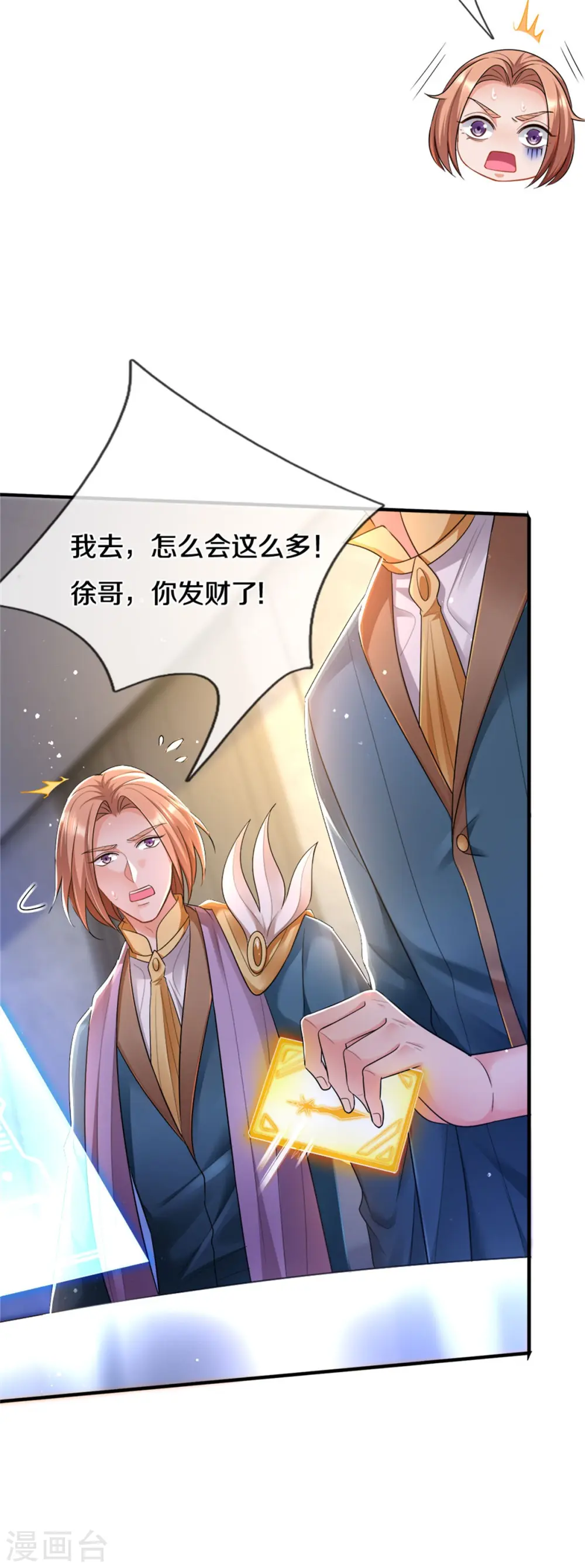第253话 贡献点5