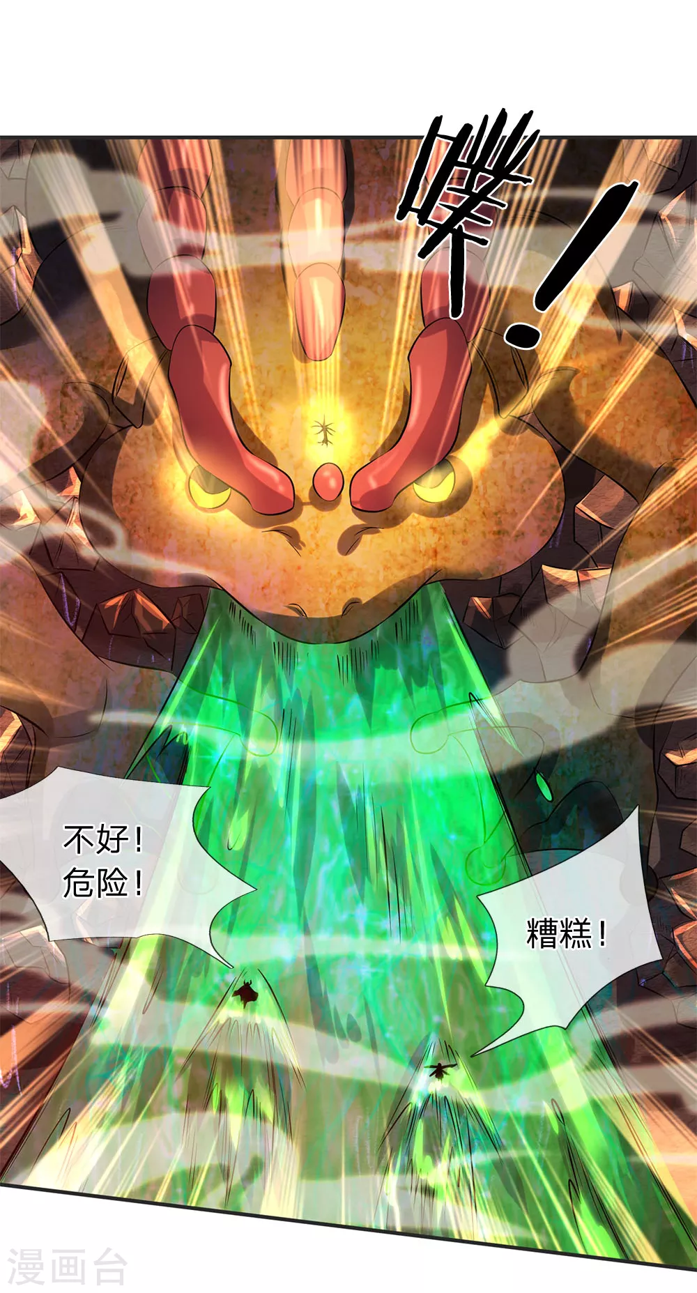 第25话 炼神期的强大巨兽6