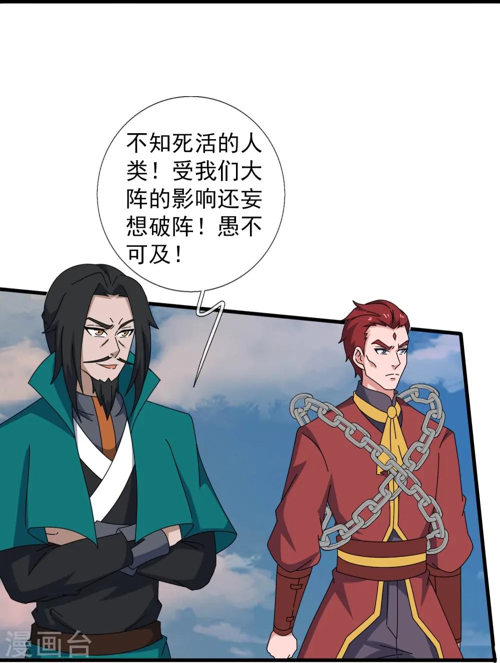 第414话 谁下地狱？3