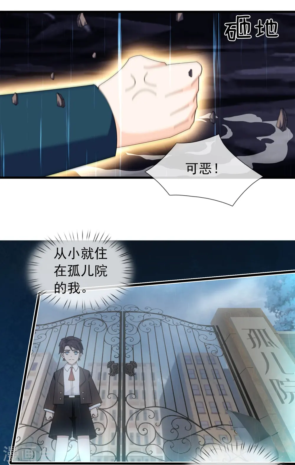 第358话 异空间25