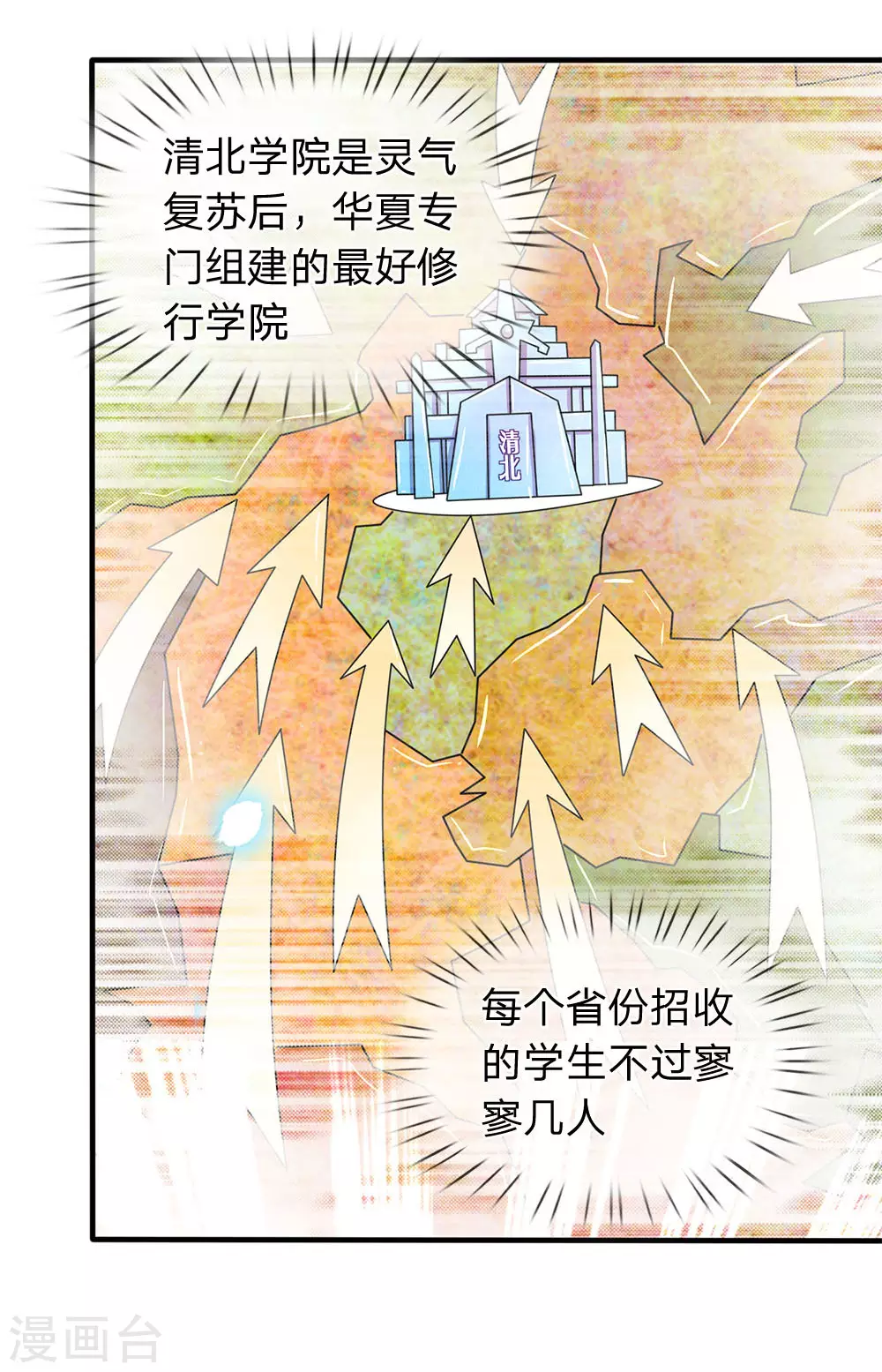 第32话 天台谈话15