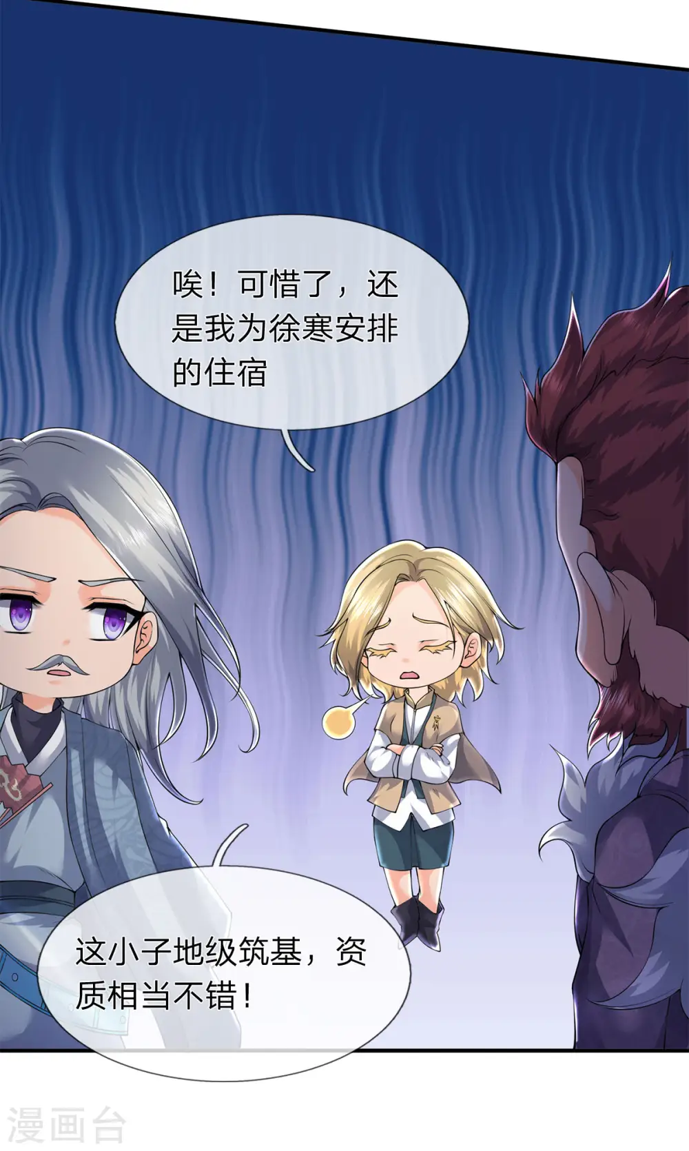 第211话 既然行，那就上！34