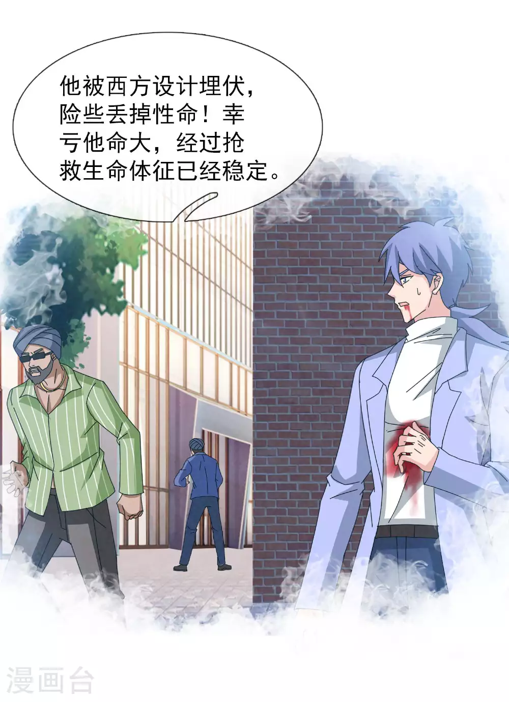 第441话 紧急会议13