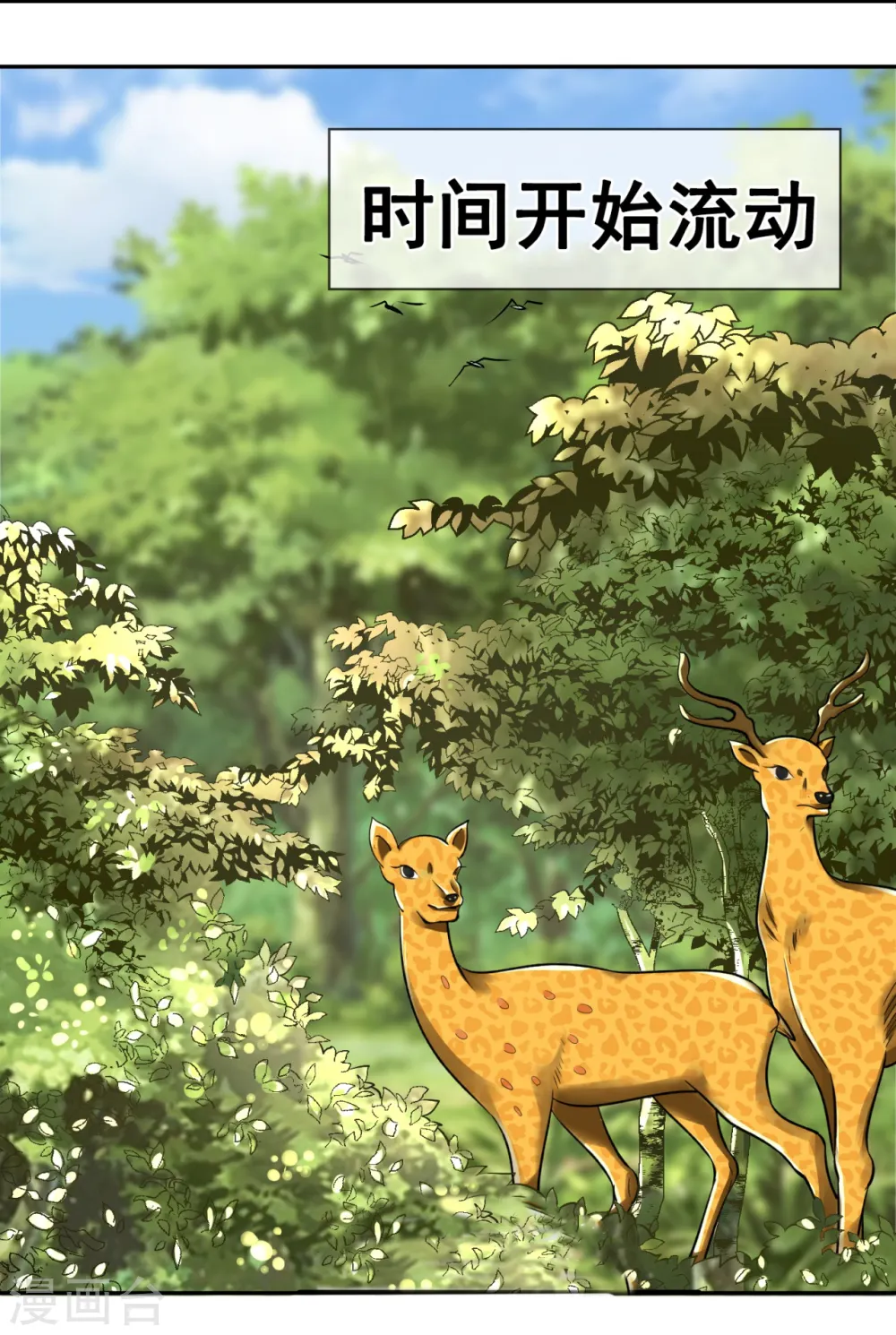 第289话 白云，你不讲武德26