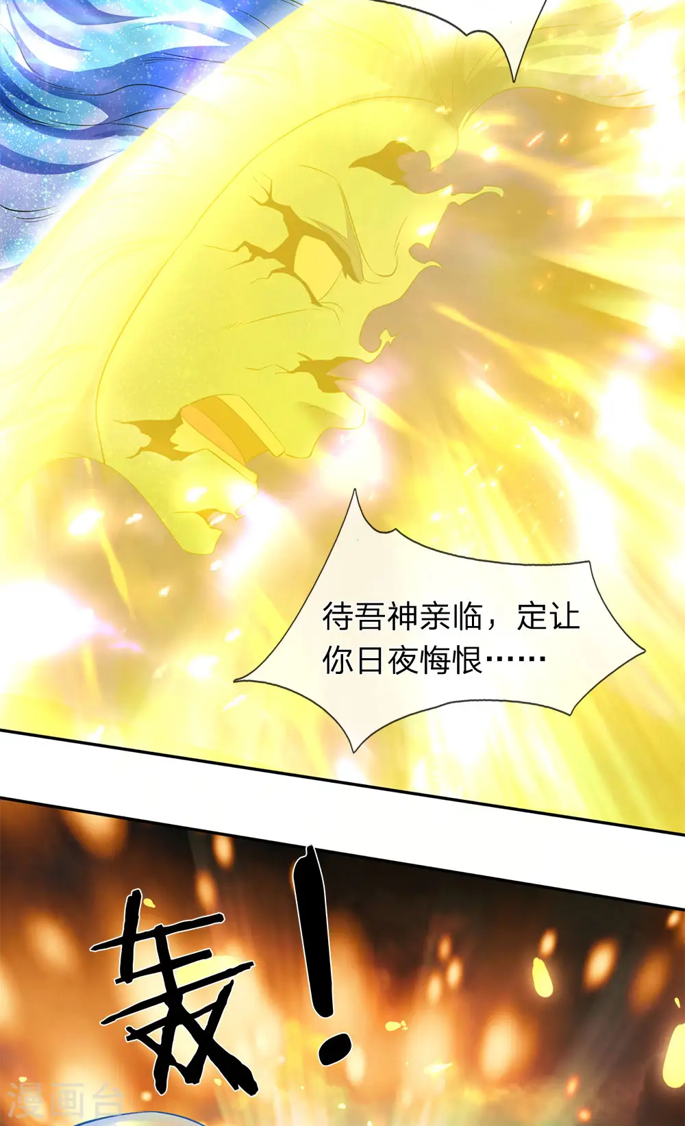 第200话 用掉一片叶子15