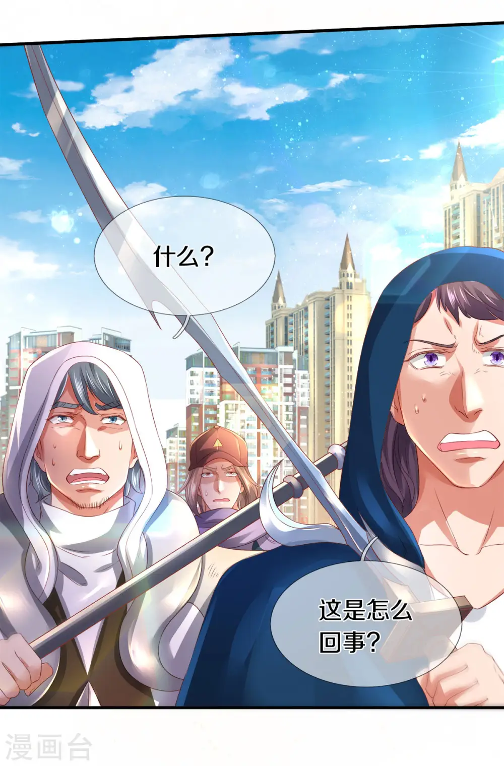 第234话 真相23